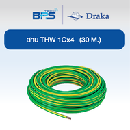 สายไฟ THW 60227 IEC01 1x4 sq.mm ทองแดงแท้ สีเขียวเหลือง 100 เมตร "ยี่ห้อ DRAKA"