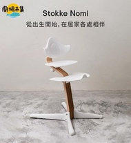 【親子良品】Stokke Nomi 成長椅櫸木款(自然色支架-白色座椅/黑色座椅/灰色座椅）