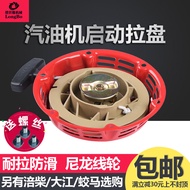 B. b.Gasoline Water Pump Microcultural Machine 152F168F170F188F190 Pull Disc Assembly Generator 2-8K