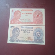 Uang kuno 1 dan 2,5 Rupiah 1968 Jendral Soedirman 
