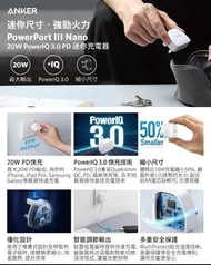 【New Arrival】Anker PowerPort III Nano 20W PIQ 3.0 細小充電器