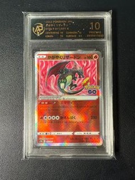 日版 光輝噴火龍 Pokemon Go Radiant Charizard 寶可夢 PTCG Pokemon Card pristine 10 graded not psa bgs cgc