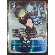 DIGIMON CARD Rina Shinomiya BT11-112 SER/AA