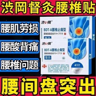 Today Shibuoka Lumbar Spine Moxibustion Patch Official Shibuoka Moxibustion Lumbar Spine Patch Healt