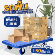 BG Furniture ( ส่งจากไทย ) รถเข็นของ 4 ล้อ อเนกประสงค์ รถเข็นพับได้ Cart ล้อหมุน 360 องศาได้ รถเข็น