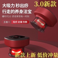 Smart Cupping Device Automatic Electric Cupping Device Multifunctional Scraping Heating Scraping Dev