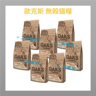 < Two Liang Pets > OAKS Farm Grain-Free Cat Feed Full Range 400g Cat Food