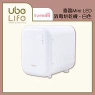 喜臨 - HN-M1-WH Mini LED消毒烘乾機 - 白色 (1年保養)