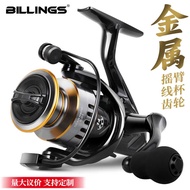 Billings All-Metal Fishing Reel HE Spinning Wheel Fishing Reel Fishing Reel Sea Rod Reel Anchor Fish