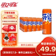 可口可乐（Coca-Cola）芬达Fanta无糖零卡橙味碳酸饮料330ml*24摩登罐 整箱装