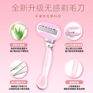 Manual Female Shaver Female Private Parts Shaver Armpit Hair Five-Layer Hair Removal Shaver