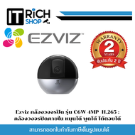 Ezviz กล้องวงจรปิด รุ่น C6W 4MP H.265 : กล้องวงจรปิดภายใน หมุนได้ พูดได้ โต้ตอบได้