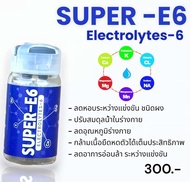 ลดหอบชนิดผง ซุปเปอร์ E6(Super E6) อาหารไก่ชนวัยรุ่นตุรกี