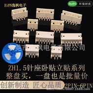 ZH1.5Needle Seat Horizontal Patch2P3P4P 1.5MM Spacing Sticker5P6P High Temperature Resistance SMT Co