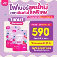 โปรพิเศษ 1แถม1 Adella Pro Fiber Plus ไฟเบอร์อเดลล่า สูตรใหม่