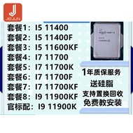 i5 11500 11400 11600 I7 11700 I9 11900 K KF F T 11-generation desktop CPU
