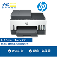 hp - HP Smart Tank 750 無線３合1加墨式噴墨打印機 (雙面打印,單面掃描,單面影印)