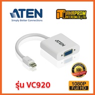 ตัวสัญญาณ Mini Display เป็น HDMI VGA DVI จาก ATEN รุ่น VC920VC960VC980 พกพาง่าย Plug & Play