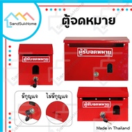 SandSukHome mailbox Storage Box Parcel Postal Red