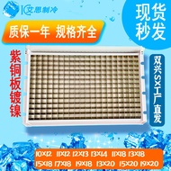 Ice Maker Ice Tray Ice Tray Evaporator Ice Mold 11X18 13X18 19X18 13X20 15X20 12 * 13