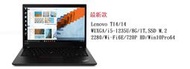 現貨!(請看與遵守物品說明欄)Lenovo 聯想 T14 i5-1235U 12代處理器  文書、商用筆電 台北可自取