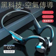 V30骨傳導　藍牙　耳機　運動　掛耳　跑步　帶插卡　藍牙耳機　不入耳　運動耳機