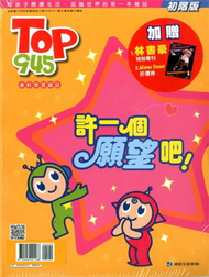 Top945康軒學習雜誌（初階版） 0402/2012 第225期 (新品)