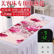 Facial Bed Single Bed Electric Blanket Safe Dehumidification Anti-Mite Massage Beauty Salon Single Student Dormitory Sofa Heating Pad