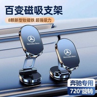 Mercedes-Benz Mobile Phone Car Holder Dedicated Magnetic Dashboard Paste Folding e-Class c-Class s-C