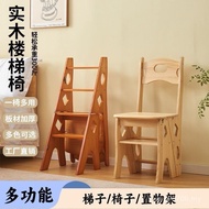 Dual-purpose Folding Climbing Solid Wood Household Herringbone Ladder Ladder Chair Indoor Multifunct