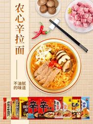 【現貨】農心辛拉面10袋裝 韓式辣白菜拌面速食泡面方便面煮面條韓國湯面