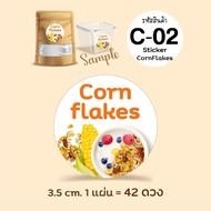 สติกเกอร์คอนเฟลก Corn Flakes Label sticker "เพิ่มข้อความได้" 40 - 42 ดวง "พิมพ์ระบบดิจิตอล"