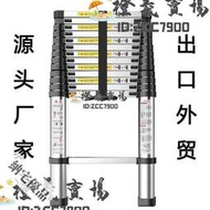 可開發票 外貿鋁合金伸縮梯收縮提伸縮梯便攜式工程梯家用梯升降鋁梯竹節梯