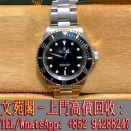 【文苑閣】實體門市 免費上門 高價回收 手錶 Rolex 14060M 各種品牌新舊好壞手錶都收 帝舵Tudor 愛彼AP 積家Jaeger 萬國IWC 歐米茄OMEGA 百年靈Breitling 宇舶Hublot 卡地亞Cartier 百達翡麗PATEK PHILIPPE 江詩丹頓Vacheron Constantin 寶珀Blancpain 寶璣Breguet 伯爵PIAGET 芝柏Girard 弗蘭克穆勒Franck Muller 蕭邦Chopard 昆侖Corum