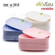 TOP ABS Square Plate 9.5 Inches [9.5 x 6 x 1 Inch] P79