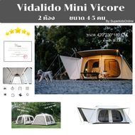 Vidalido Vicore  เต็นท์ครอบครัว 1 ห้องนอน 1 ห้องนั่งเล่น ขนาด 5-8 คน กางอัตโนมัติ กันน้ำ กันฝน กันลม สินค้าของแท้ 100% พร้อมส่งจากไทย