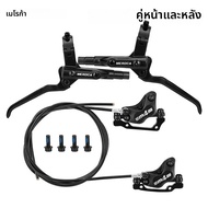 M4S Meroca 4ลูกสูบแยกประเภทจักรยานไฮดรอลิกเบรคน้ำมันหน้า850มม. ด้านหลังยาว1600มม. สำหรับเบรกจักรยานเ