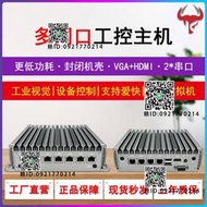 軟路由j4125 N5095 J6412四網口i5 8260u六網口intel i225愛快迷你
