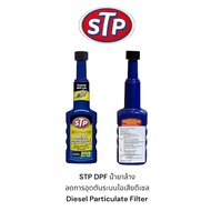 STP DPF Cleaning Solution Reduce Clogging Of Diesel Exhaust System Particulate Filter (6 Bottles And