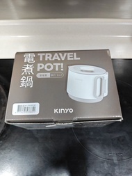 Kinyo 旅行摺疊電煮鍋