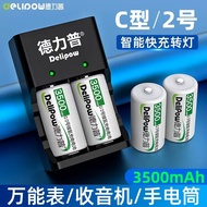 Delip No. 2 Rechargeable Battery Charger Set C-Type Rechargeable Battery 1.2V Ni-MH No. 2 Battery