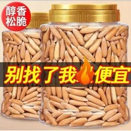 Brazilian Pine Nuts Afghanistan Pine Nuts Large Particles Individually Small Package New Stir-Fried 