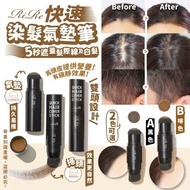 RIRE快速染髮氣墊筆 (2色可選)