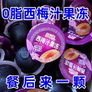 Plum Juice Jelly 0 Fat Relieve Glutton Snacks Student Food Office Casual Low Calorie Food Supermarke