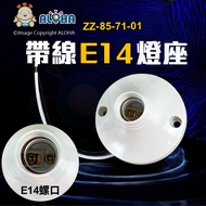 Aloha LED Confluence _ Zz-85-71-01 E14 Lamp Holder-White-Outlet 15cm Accessories Repair