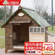HY/🥭FANAIKennel Dog House Natural Fir Rainproof Outdoor Big and Small Dogs Wooden Dog House Cat House Dog Cage Teddy Dog