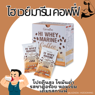 ไฮ เวย์ มารีน คอฟฟี่ เวย์โปรตีนกาแฟ โปรตีนสร้างกล้ามเนื้อ โปรตีนลดน้ำหนัก Protein USA เวย์โปรตีนชนิด