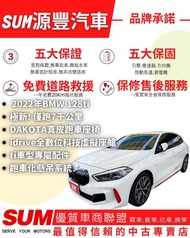 BMW✅128Ti✅僅跑7千公里✅M SPORT套件✅渦輪增壓✅可全貸✅免頭款✅免保人✅二手✅強力過件