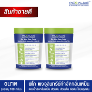 Bio Max จุลินทรีย์แก้ท่อตัน ส้วมเต็ม กำจัดกลิ่นใน 1 นาที ไม่ต้องดูดส้วม ย่อยสลายไขมันสิ่งปฎิกูล ดับก