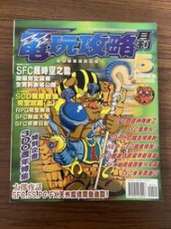 C2*《電玩攻略月刊 1995年5月 VOL.20》
